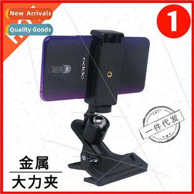 Mobile phone desktop universal metal head vigorously clip ro