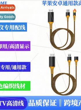 适用AppleAndroid type c to HDMI universal hdmi HD cable mobi