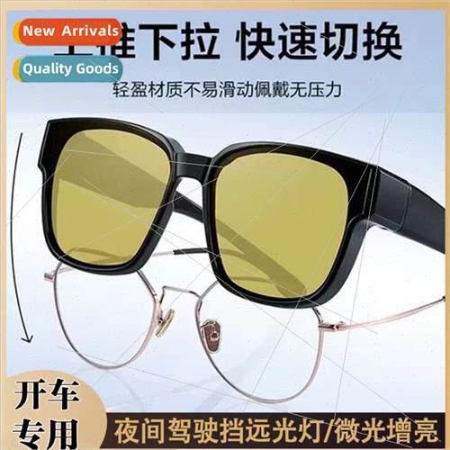 New night vision glasses night driving special night men ant