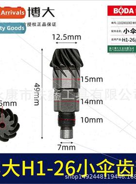 H1-26/30/2620 Bevel Gear K 03082