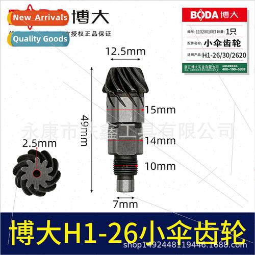 H1-26/30/2620 Bevel Gear K 03082