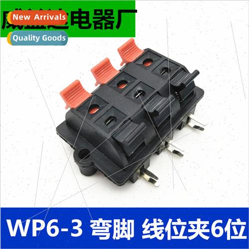 Bent foot WP6-3 wiring clips 6P spring terminal block audio