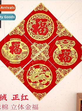 2024 new Dragon Year Spring Festival velvet three-dimensiona