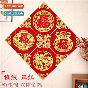 Year Spring Festival 2024 three Dragon velvet dimensiona new