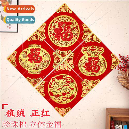 2024 new Dragon Year Spring Festival velvet three-dimensiona
