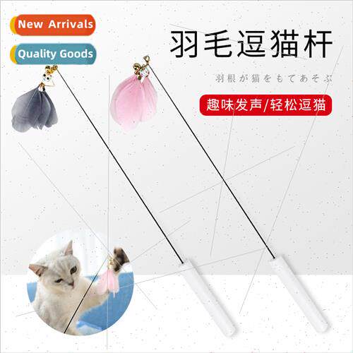 Teasing cat wfeather bell fairy wlong rod teasing cat toys c
