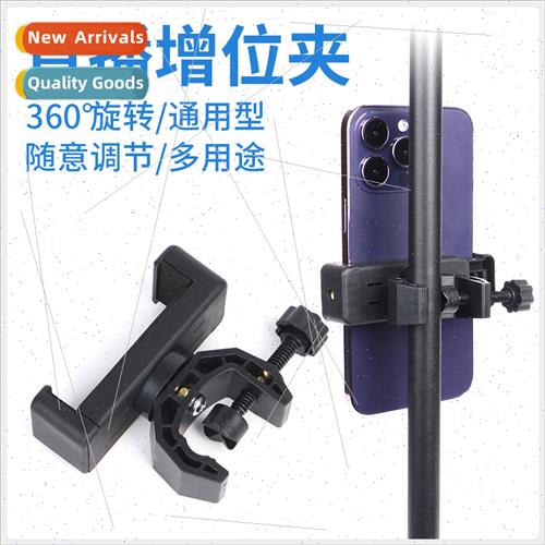 Multi-Camera Expansion Clip Cell Phone Holder Booster Clip D-封面