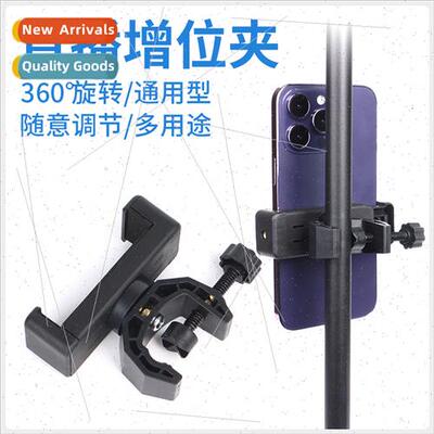 Multi-Camera Expansion Clip Cell Phone Holder Booster Clip D