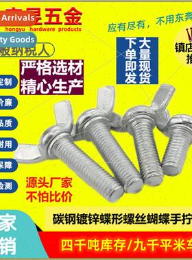 galvanized butterfly screws butterfly hscrews ram horn screw