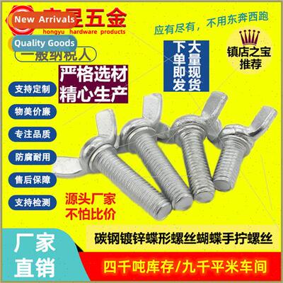 galvanized butterfly screws butterfly hscrews ram horn screw