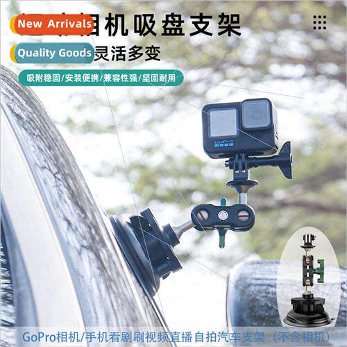 适用Gopro sports camera suction cup car car shooting suction