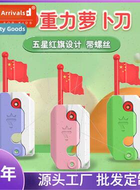 Glow-in-the-dark red flag turnip knife 3D gravy decompressio