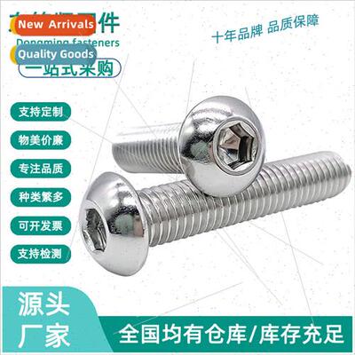 304 BSP Hexagon socket pan head screws Hexagon socket pan he