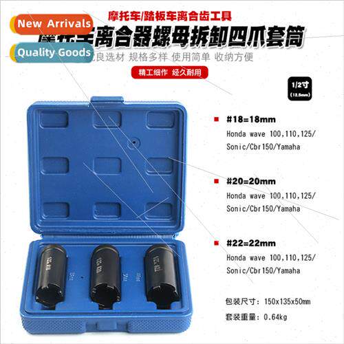 Motorcycle clutch nut removal four-jaw socket starter disk r