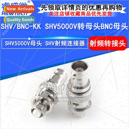 SHV5000V Female to BNC Female RF Connector SHV/BNC-KK High V