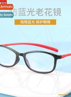 New silicone anti-blue light presbyopia pendulum comtable sm