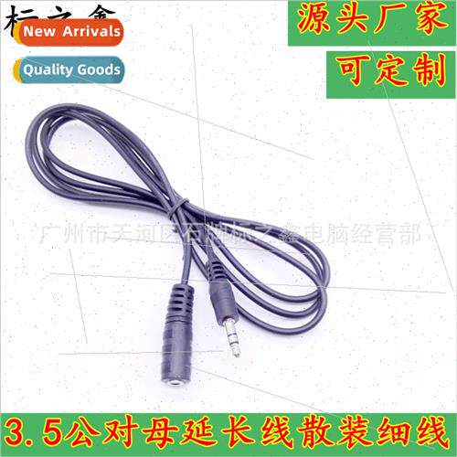 1.5 Meter 3.5mm Audio Extension Cable AUX Extension Cable 3.