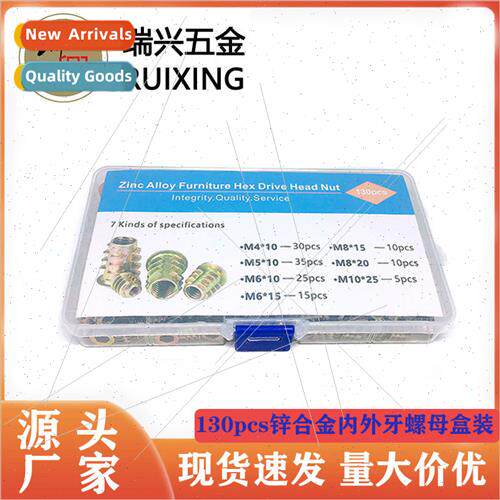 130PCS zinc alloy inside outside tooth nut combination set c