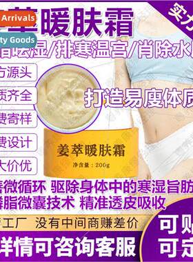 Beauty salon so-and-so hot mom ginger warm cream heating cre