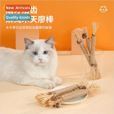 Cat teething stick Wooden Sky Polygonum stick chewing new ca