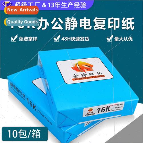 Whe Pure Wooden Paddle Test Papers B4B5 Printing Paper 80g 7