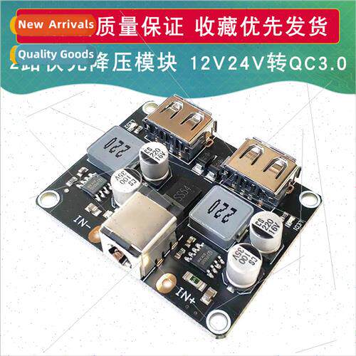 2-way fast charging buck module 12V24V to QC3.0 fast chargin