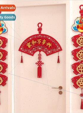 2024 wall hanging Spring Festival New Year decorations doubl