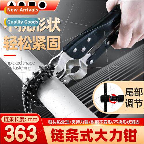 Multifunctional chain ceps pliers pressure pliers fixed clam