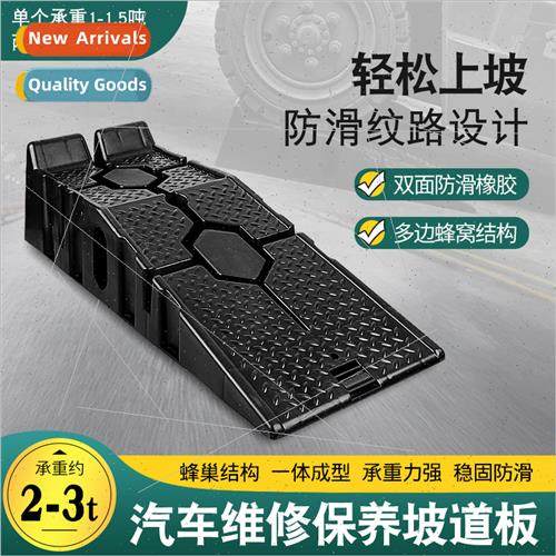 Car maintenance bracket -slip plastic car repair tools maint