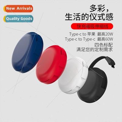 60W100W PD Fast Charging Magnetic Absorption Nano Data Cable