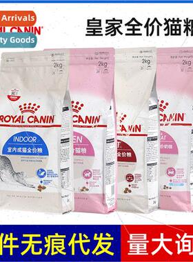 Cat Food IN27 Indoor Adult Cat Food K36 Kten Nutrion Adult C