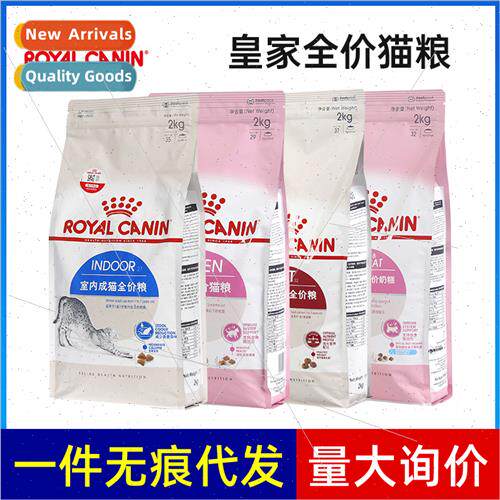 Cat Food IN27 Indoor Adult Cat Food K36 Kten Nutrion Adult C