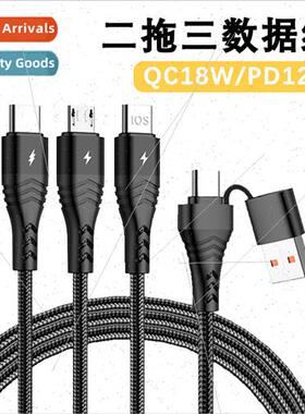 New PD 6-in-1 charging cable适用Huawei super fast charging S