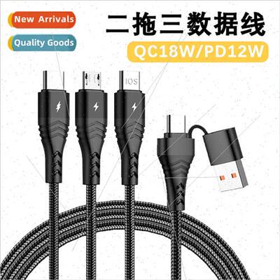 New PD 6-in-1 charging cable适用Huawei super fast charging S