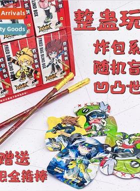 Fried bag blind box school gate kiosk toys popular toys clas