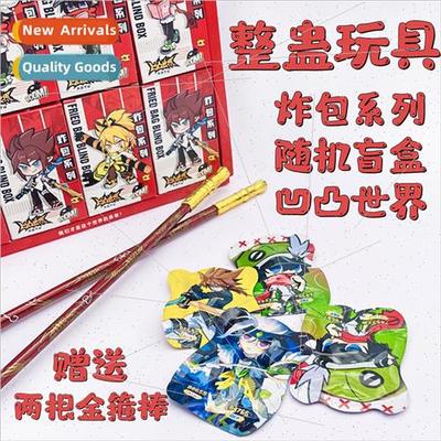 Fried bag blind box school gate kiosk toys popular toys clas
