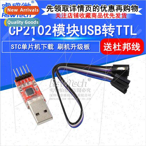 CP2102 Module USB TO TTL USB to Serial Module UART STC Downl