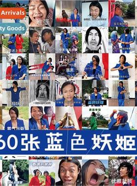 63 pcs of leather small wave blue banshee Chelsea doodle sti