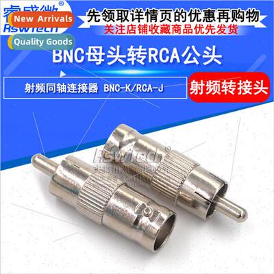 Video Adaptor BNC Female to RCA Male Surveillance Accessorie