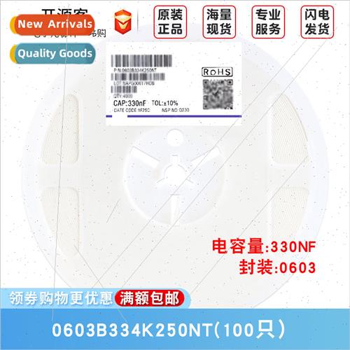 0603 Chip Capacor 330nF334±10% 25V Material:X7R 0603B334K25 - 实物图