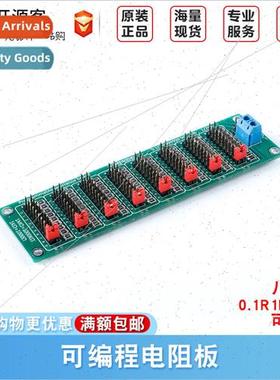 0.1R-999999999R Programmable Resistor Board Eight Segment 0.