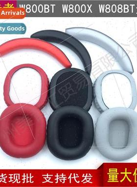 适用Walker W800BT W800X W808BT headphone cover sponge cover