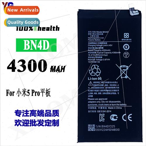 适用Xiaomi 5Pro tablet fast charging battery BN4D high-capac