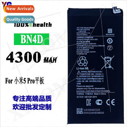 适用Xiaomi 5Pro tablet fast charging battery BN4D high-capac
