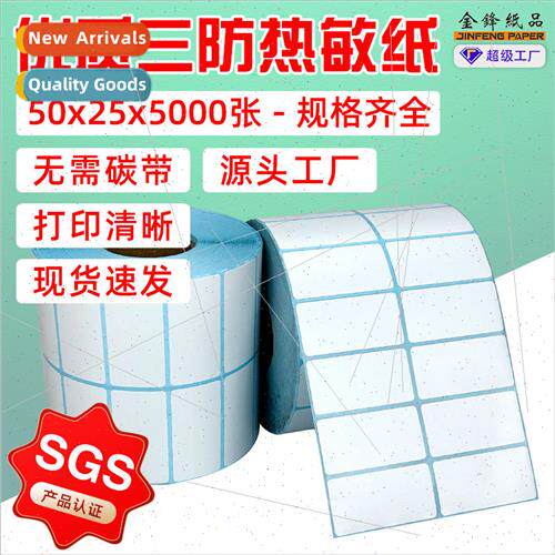 Thermal label paper bar code thermal paper 50*25*5000 double