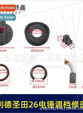 04029 East dl Sentain 26 Electric Hammer Swch Shift Dual Pur