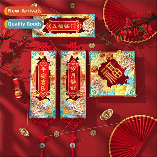 2024 couplets decorative waking lion new door lucky word doo