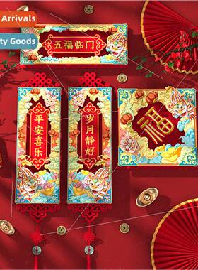 2024 couplets decorative waking lion new door lucky word doo