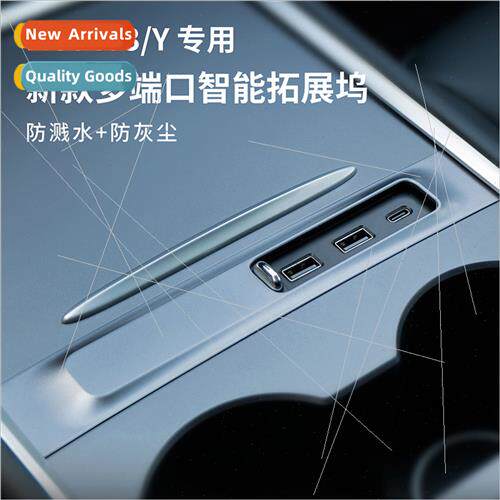 适用Tesla model3/Y docking station USB hub Hub docking stati