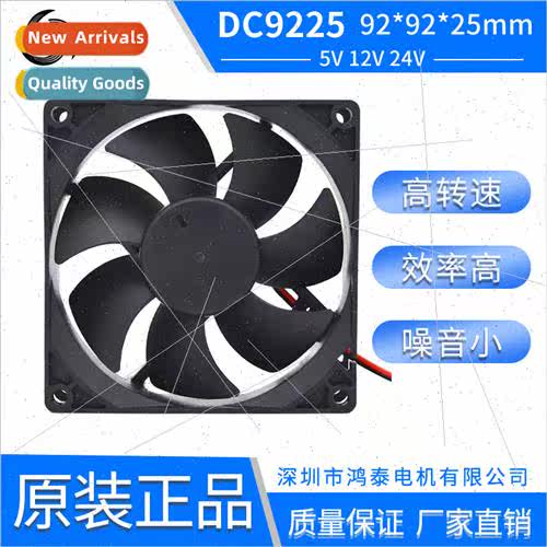 9025 fan 9225 DC cooling fan 9225 DC fan 5V 12V 24V wh oil m